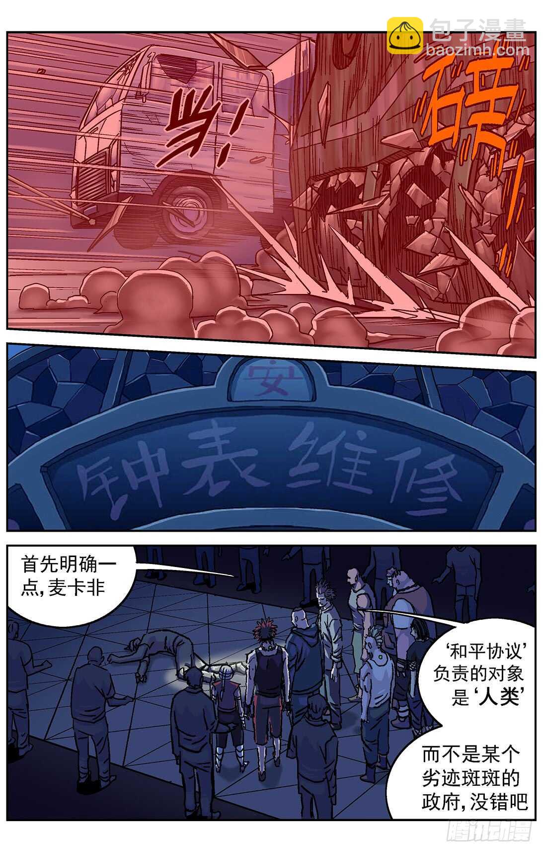 原目 - 292懲罰 - 2