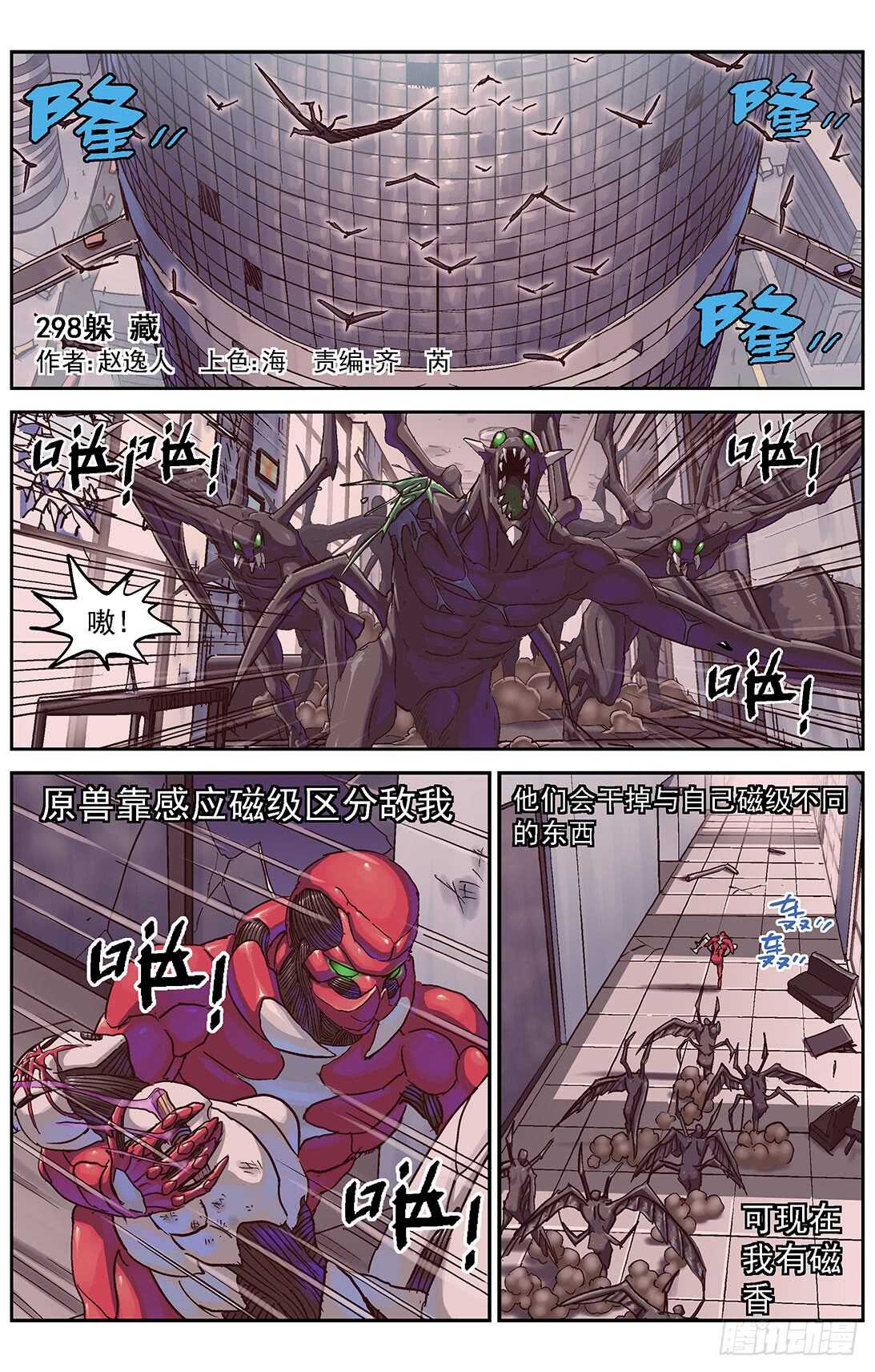 原目 - 298躲藏 - 1