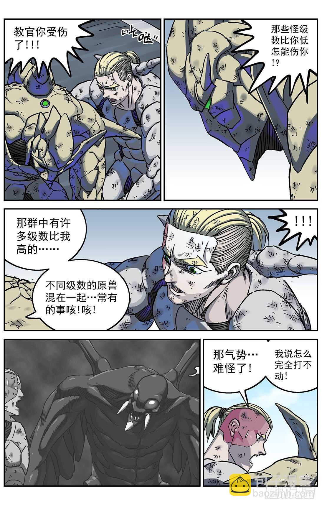 原目 - 298躲藏 - 1