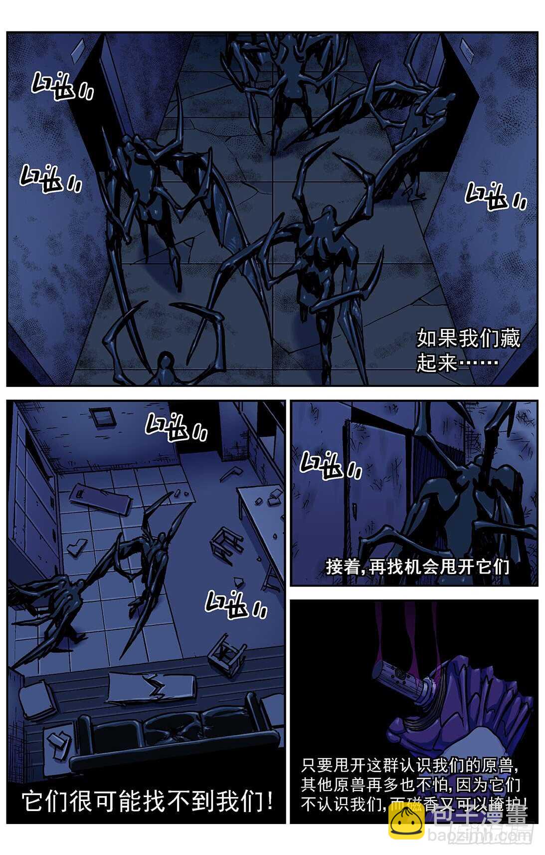 原目 - 298躲藏 - 4