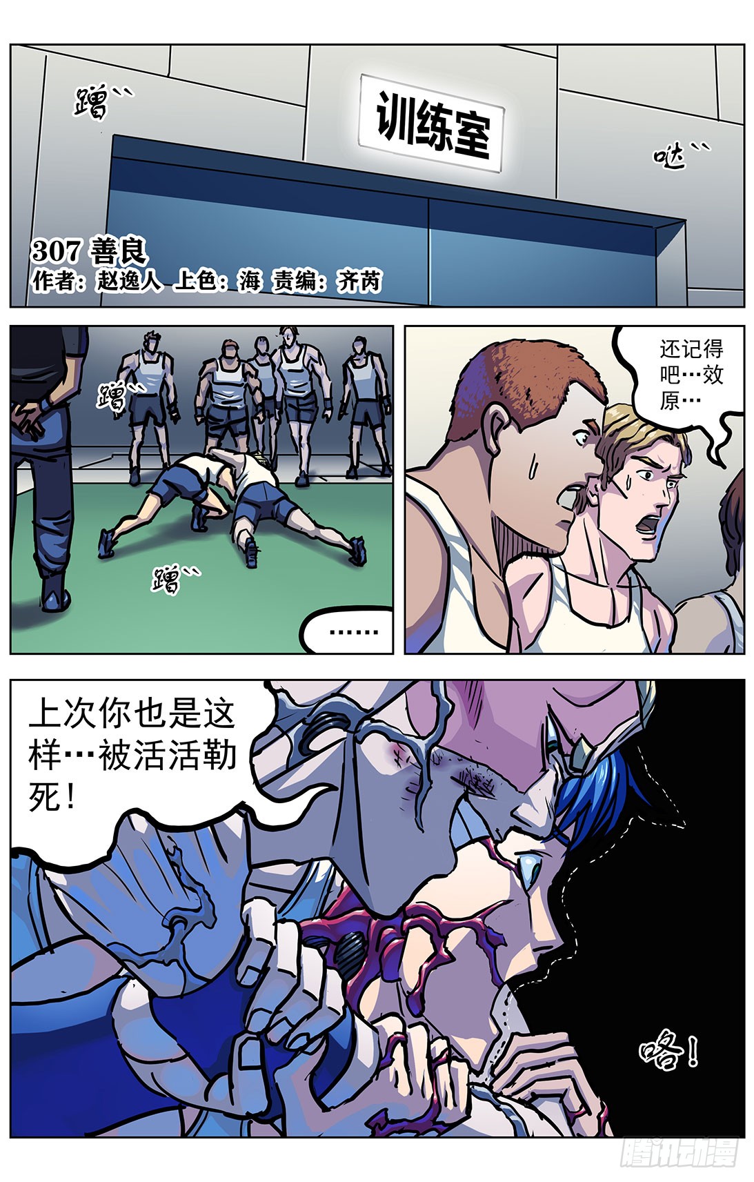 原目 - 300原目的動機 - 1