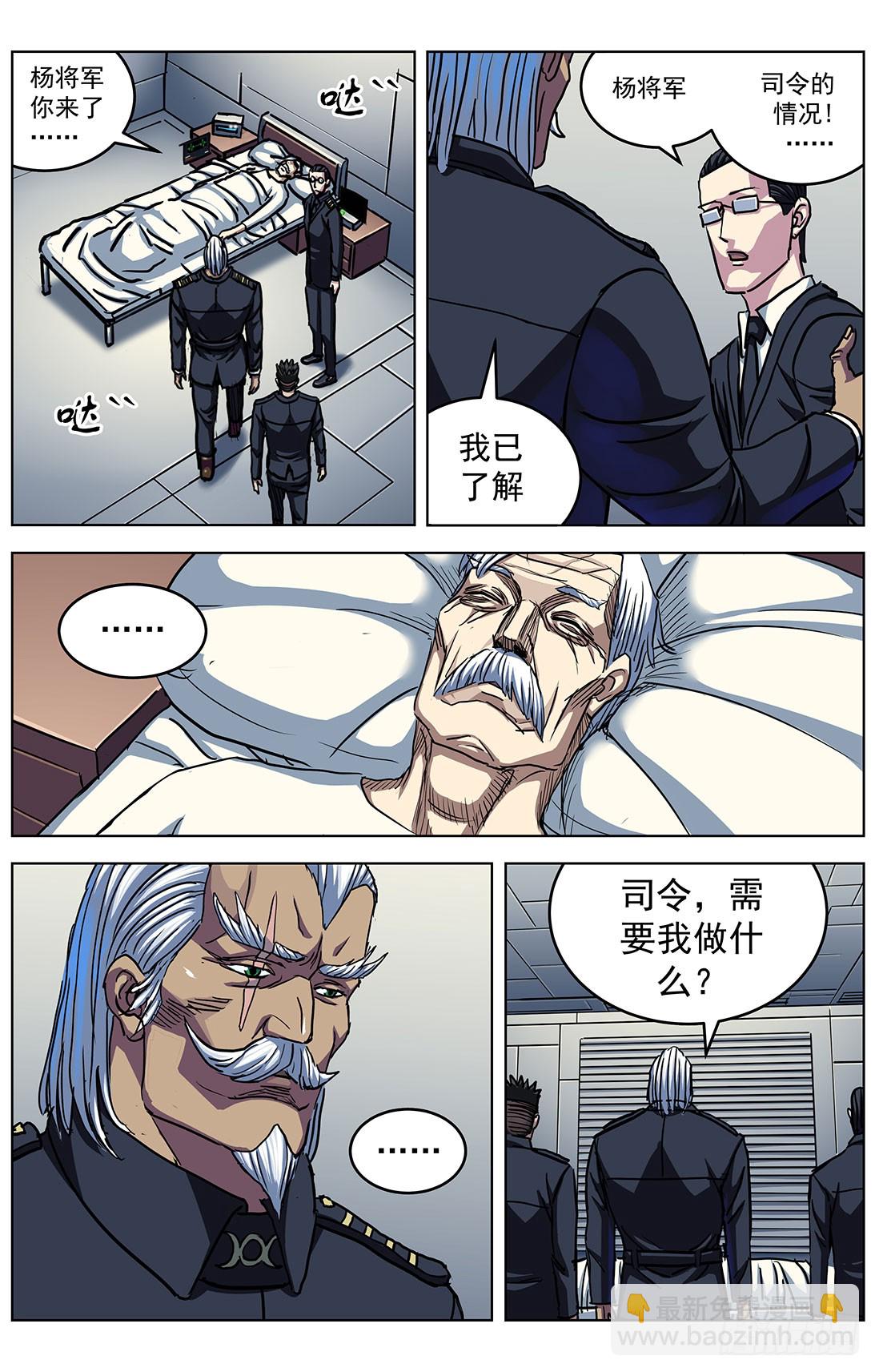 原目 - 300原目的動機 - 3