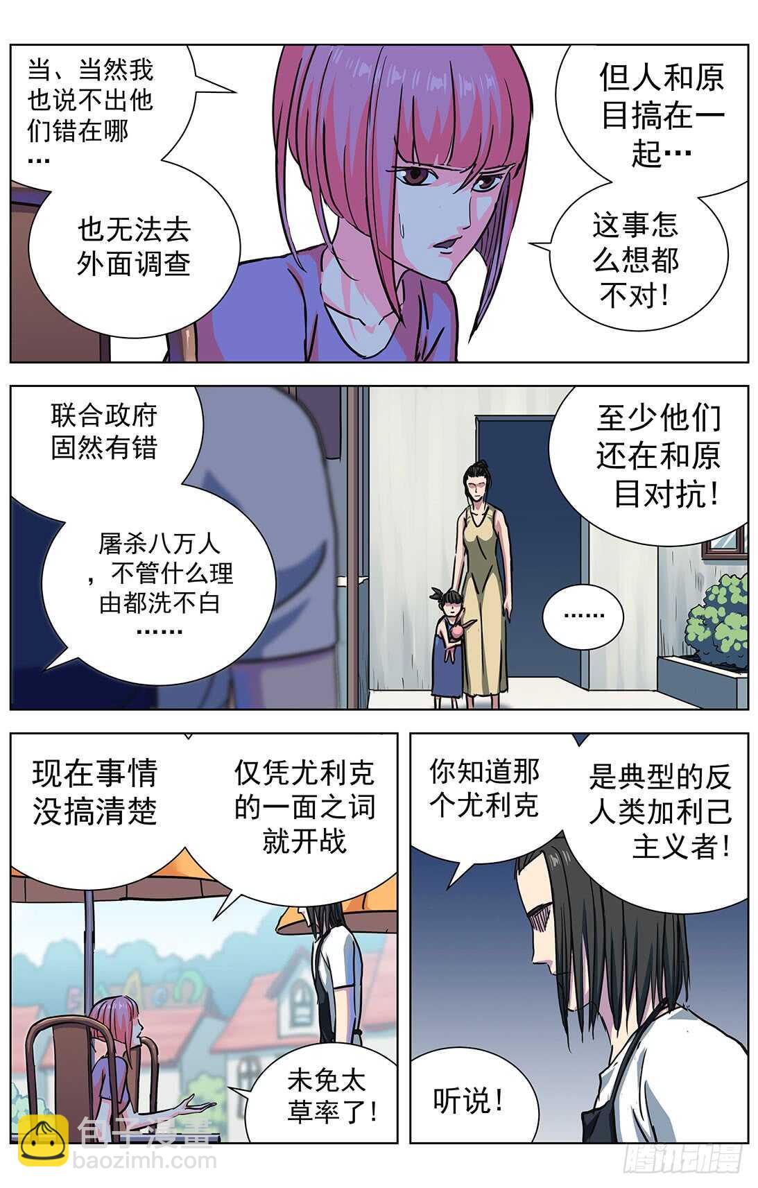 原目 - 302死亡 - 1