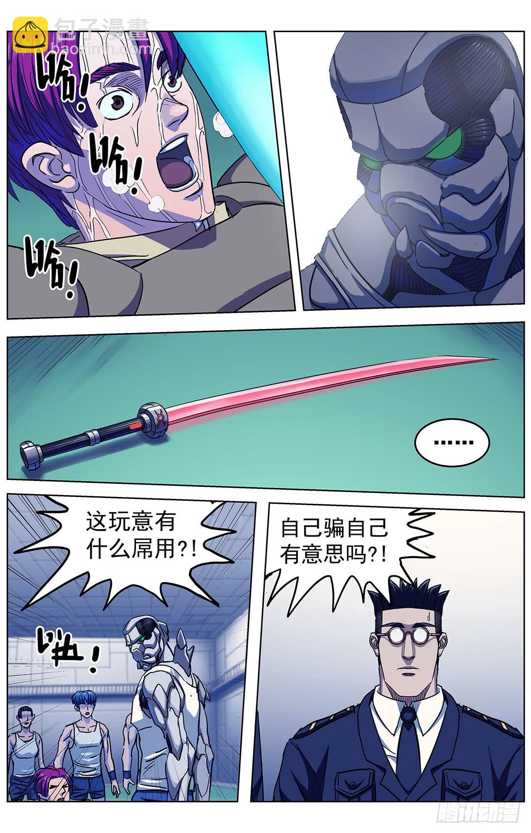 原目 - 304往事 - 2