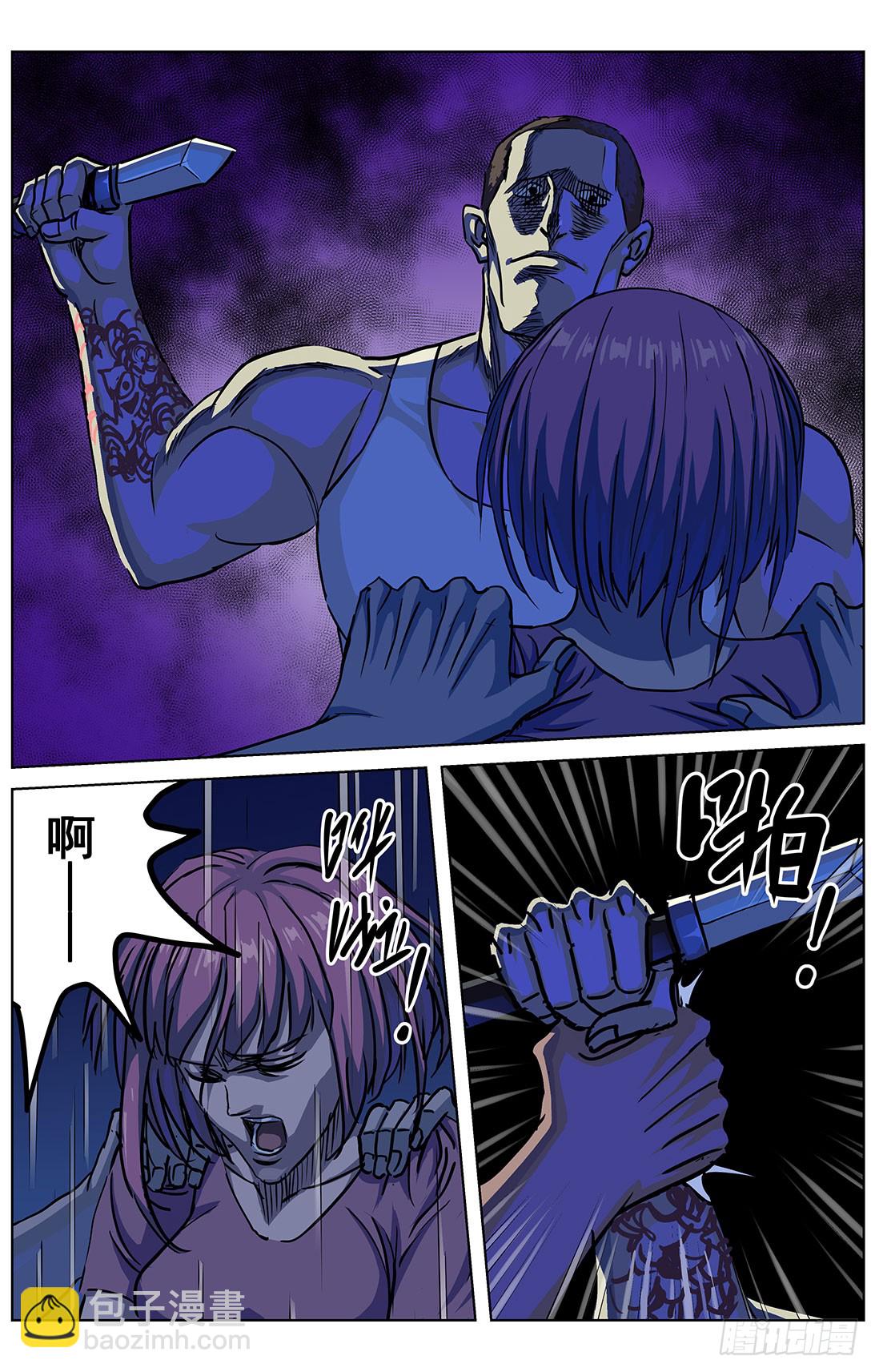 原目 - 306罪名 - 3