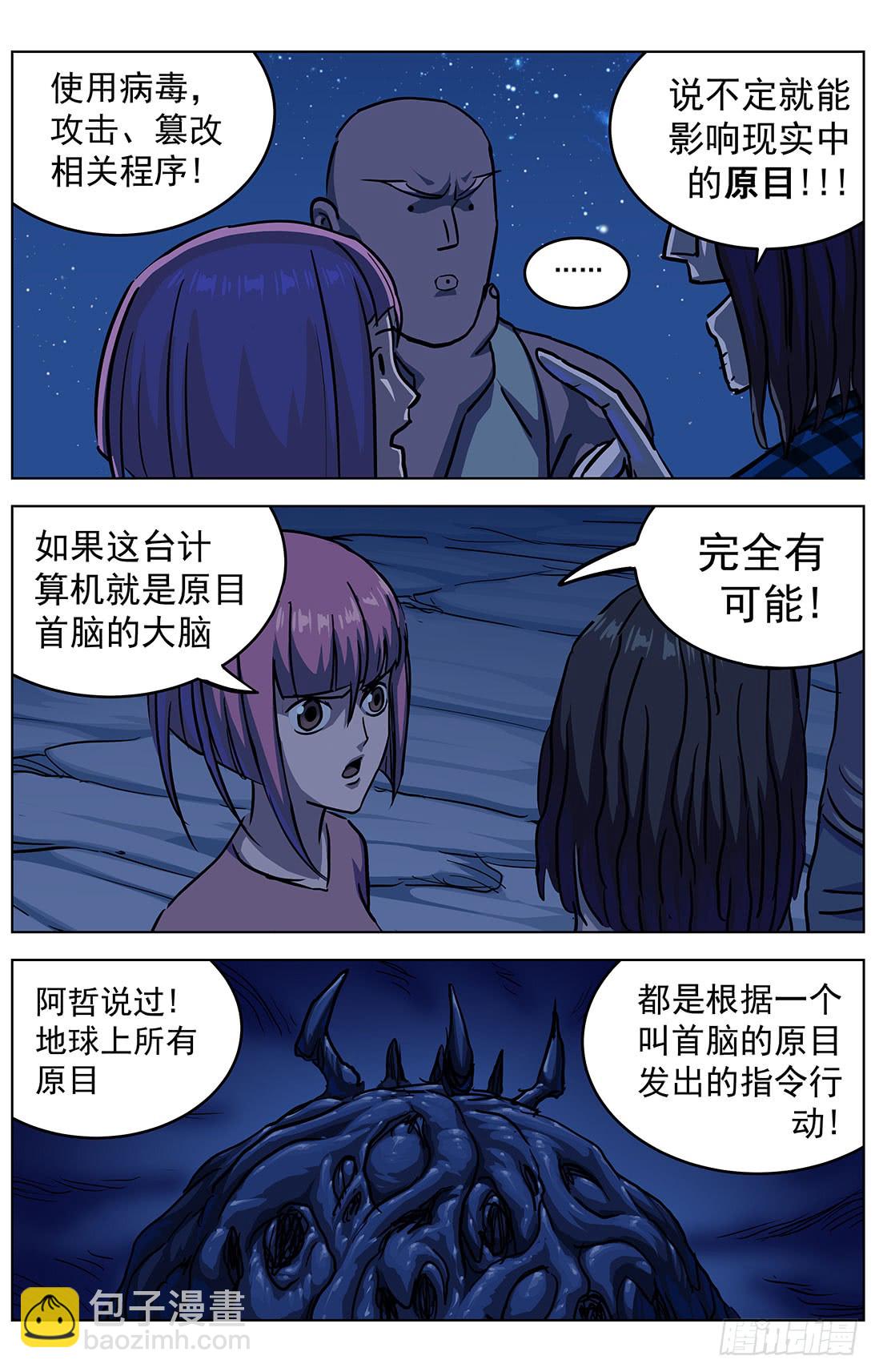 原目 - 308活體容器 - 4