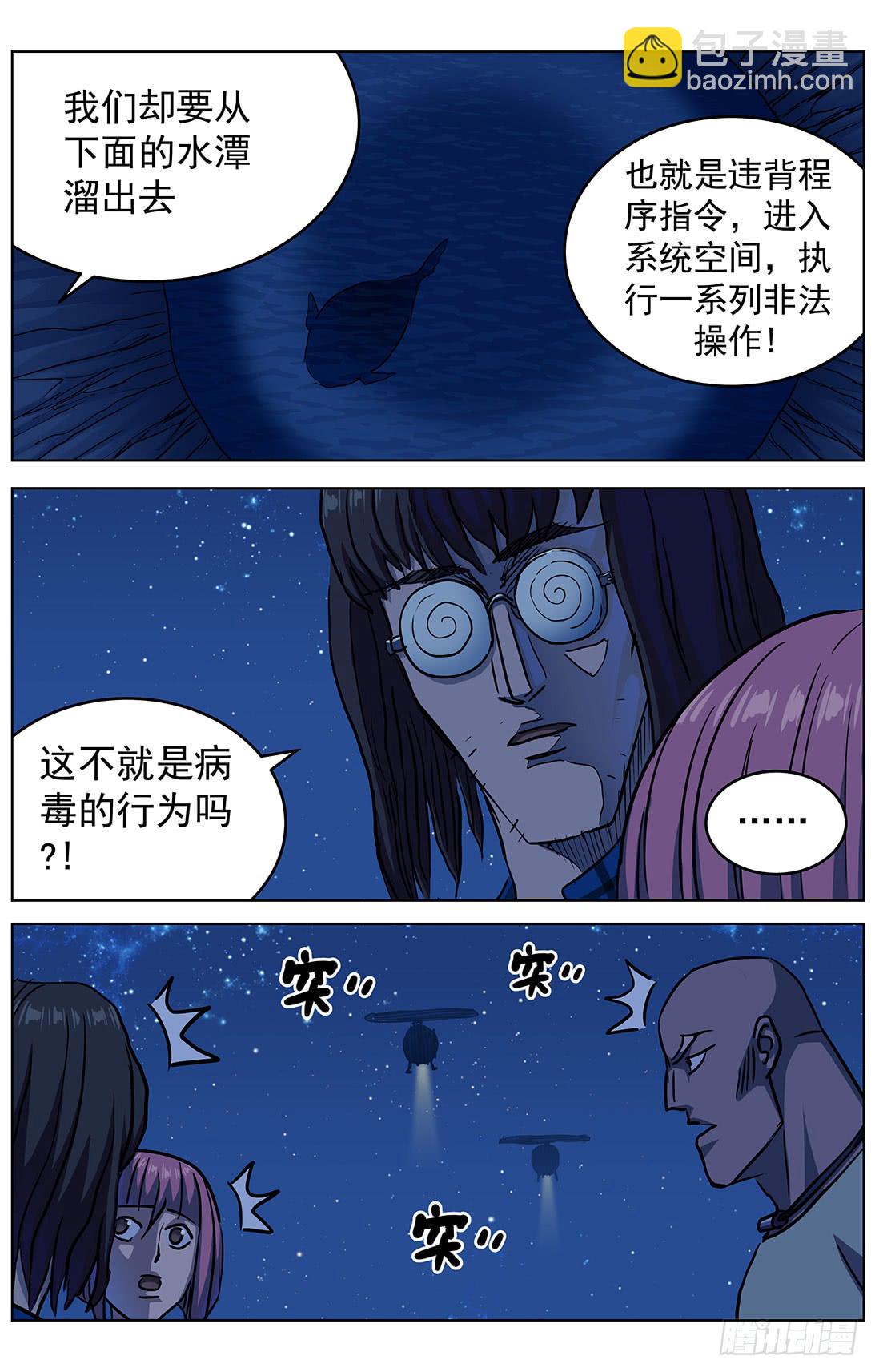 原目 - 308活體容器 - 4