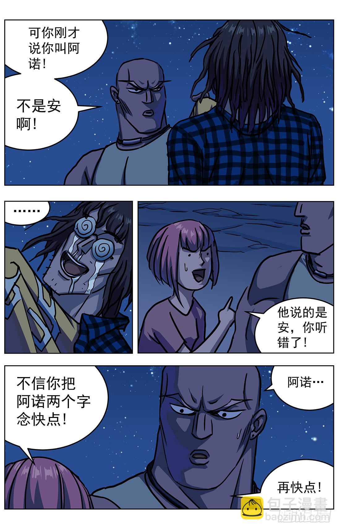 原目 - 308活體容器 - 3