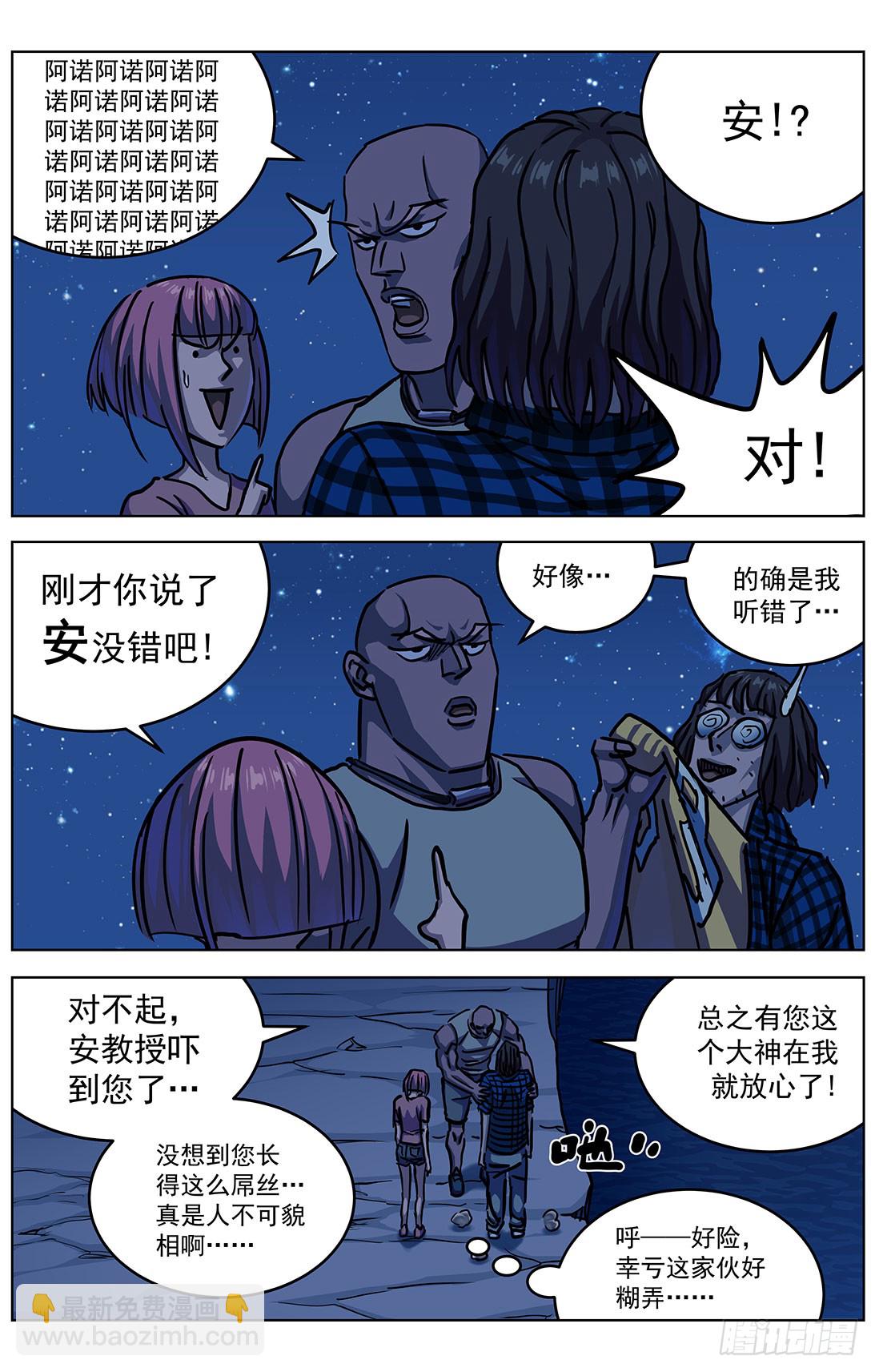 原目 - 308活體容器 - 4