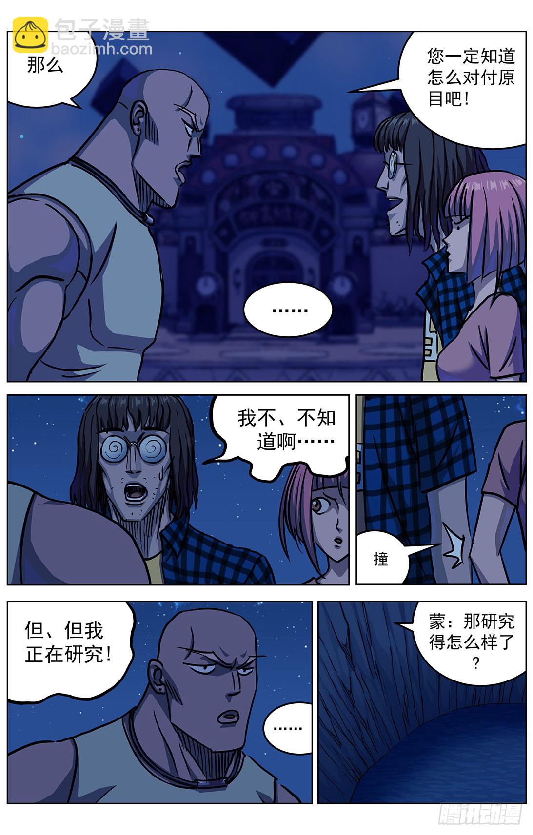 原目 - 308活體容器 - 1