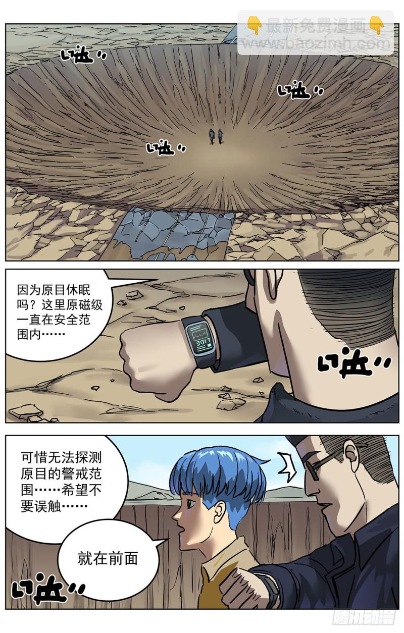 原目 - 317阿申 - 1