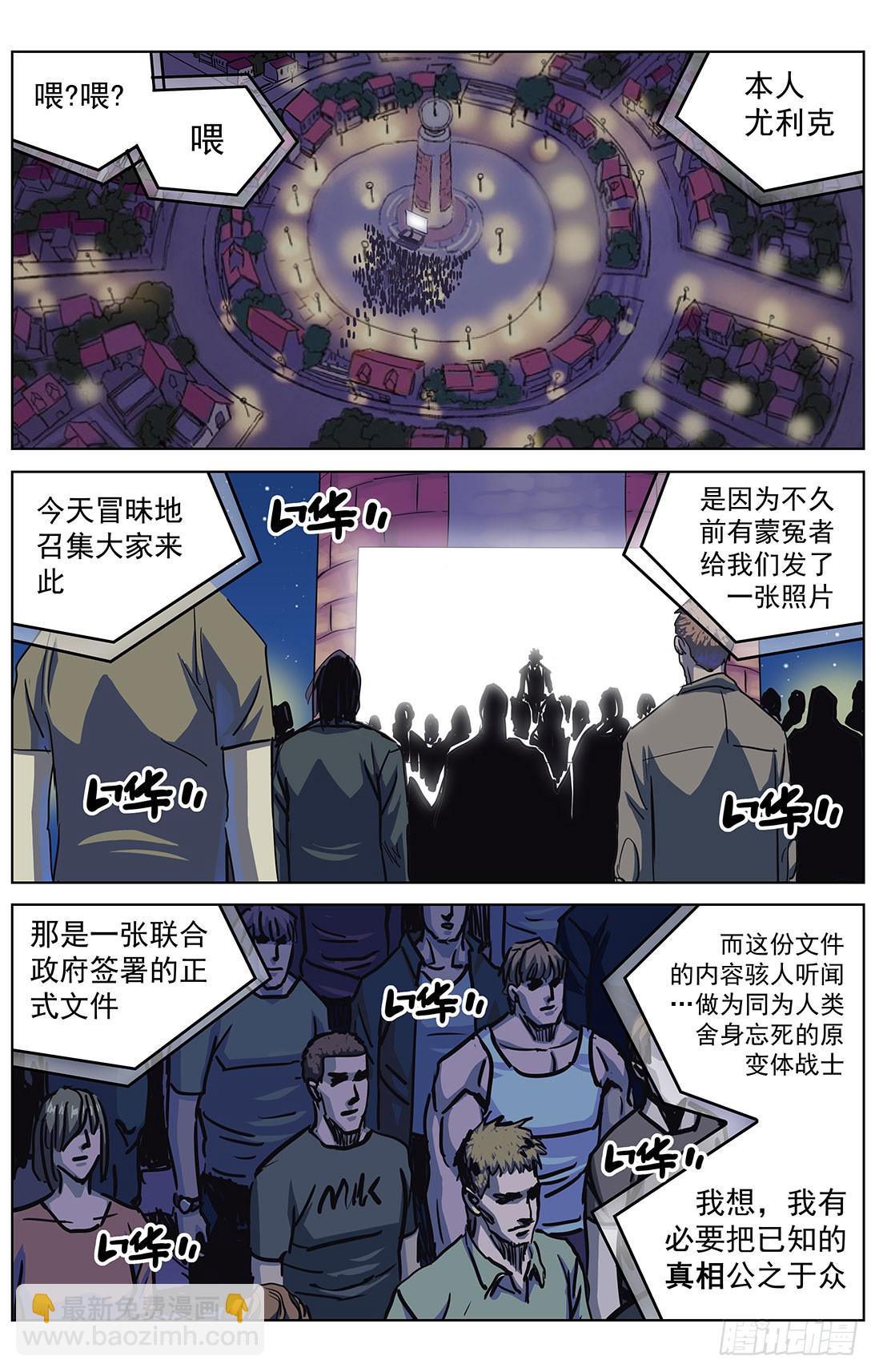 原目 - 311校草之怒 - 4