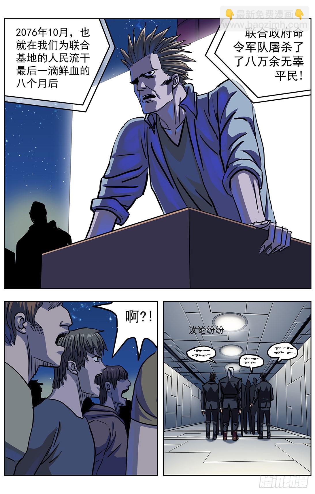 原目 - 311校草之怒 - 1