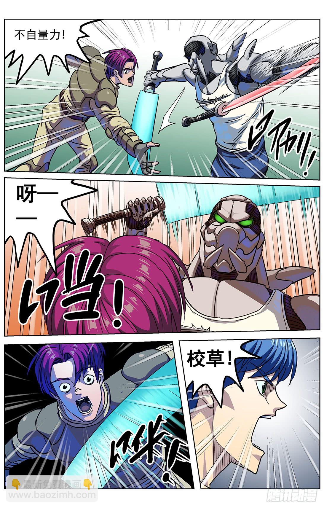 原目 - 311校草之怒 - 4