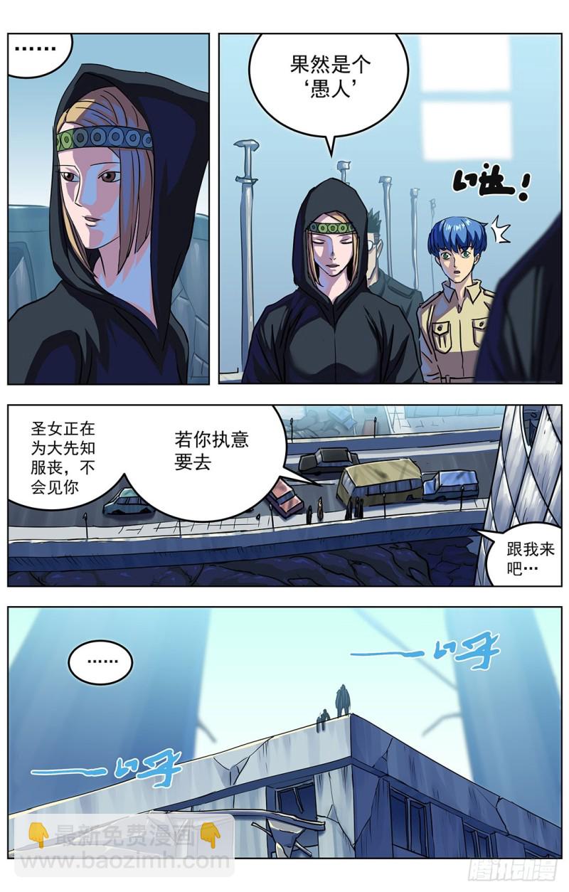 原目 - 319辯論 - 2