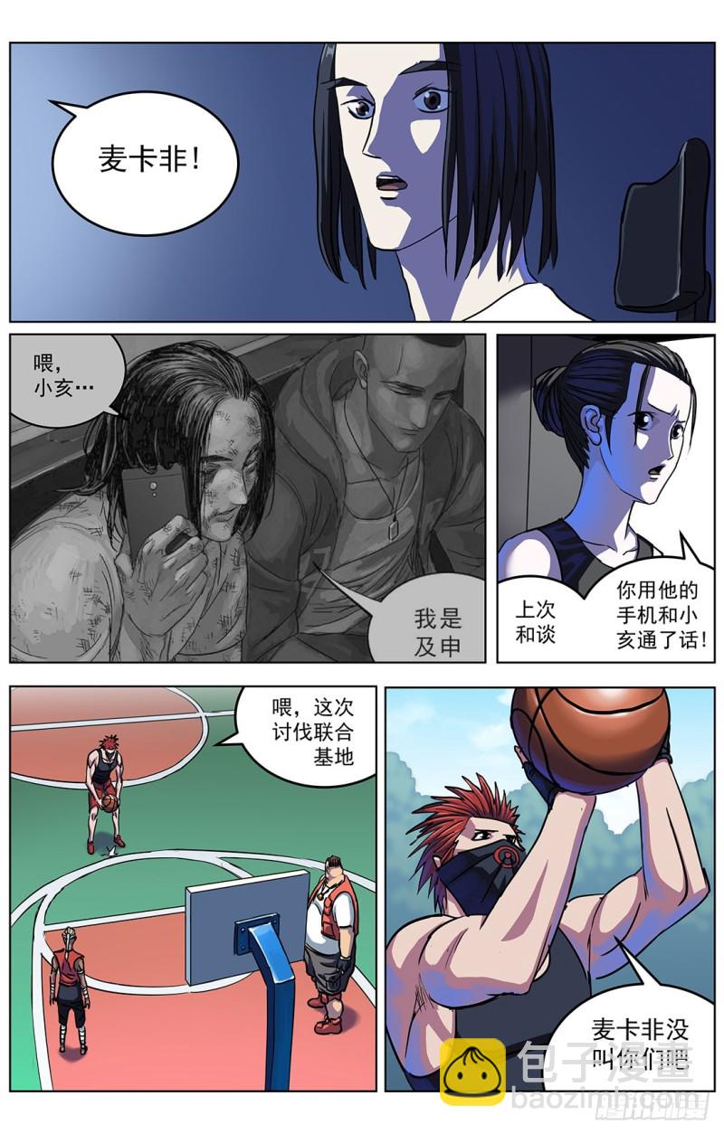 原目 - 319辯論 - 2