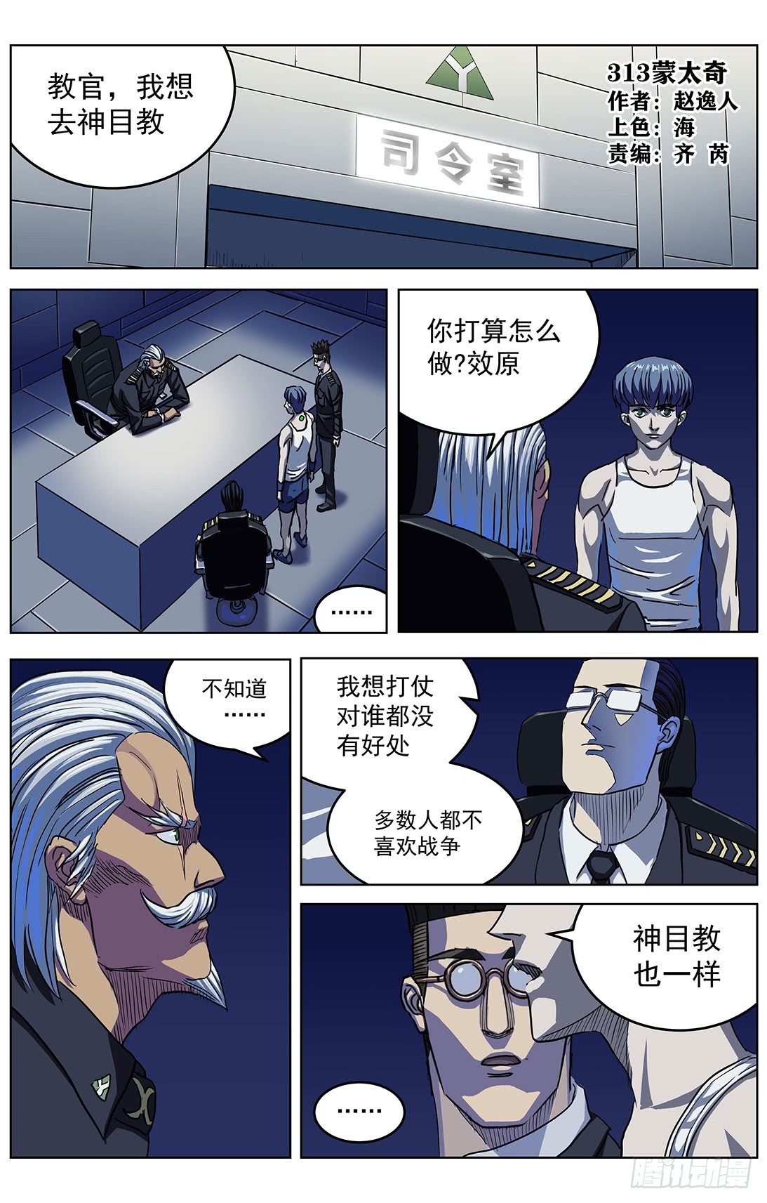 原目 - 313蒙太奇 - 1