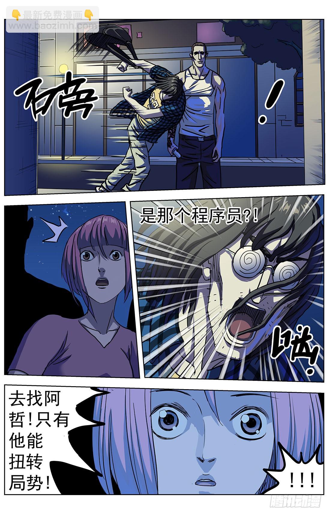 原目 - 313蒙太奇 - 4