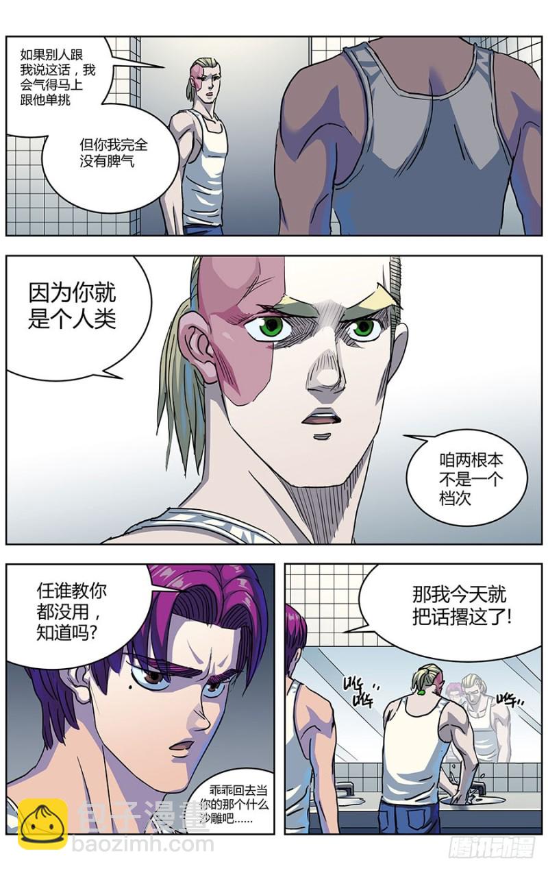 原目 - 321回城 - 3