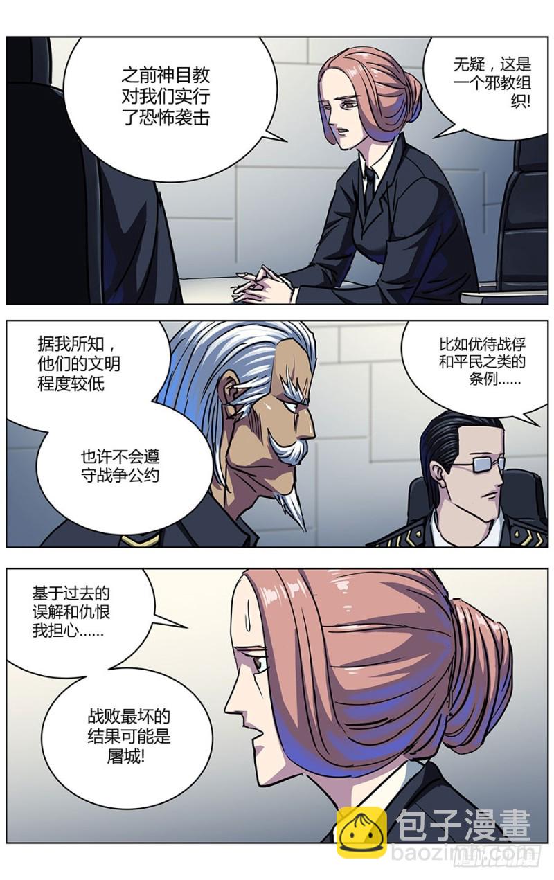 原目 - 321回城 - 3