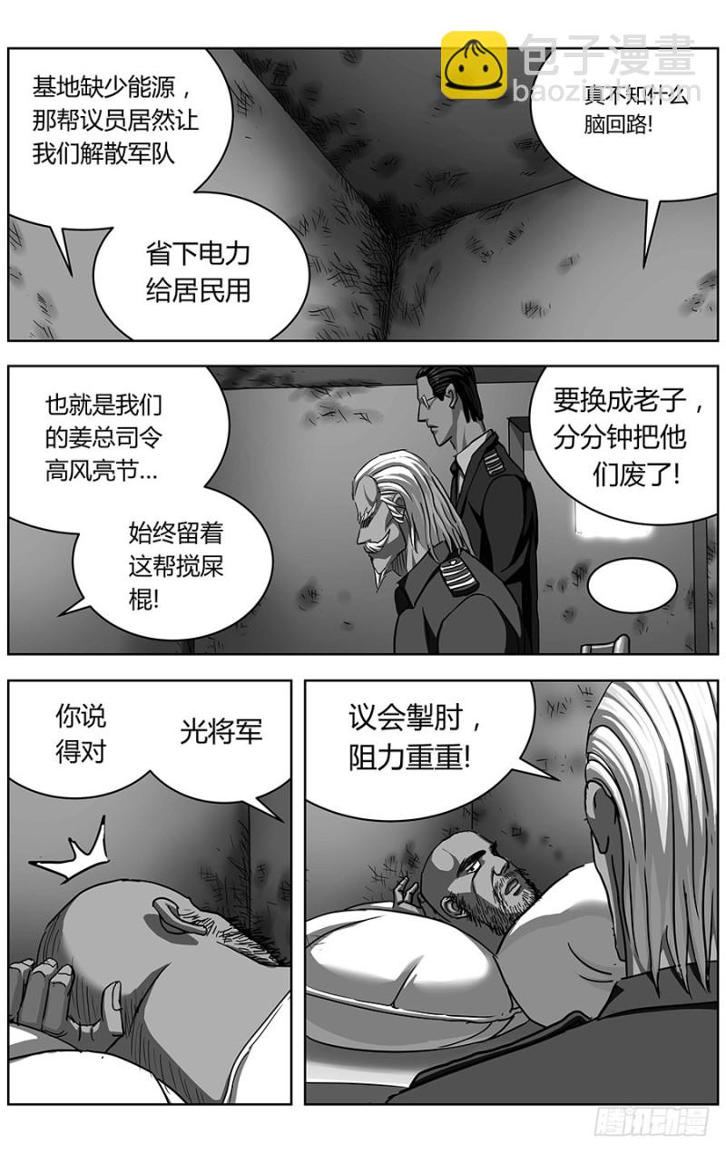 原目 - 323政變 - 2