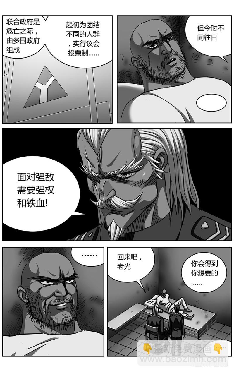 原目 - 323政變 - 3