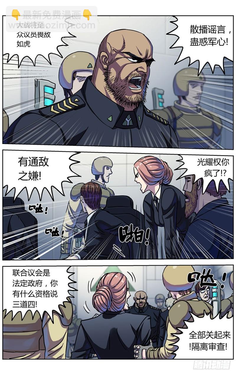 原目 - 323政變 - 4