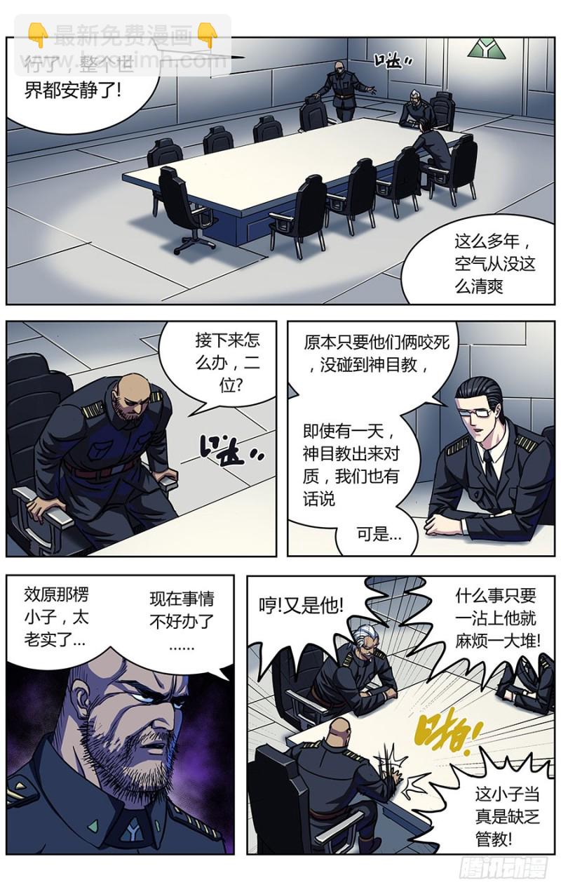 原目 - 323政變 - 4