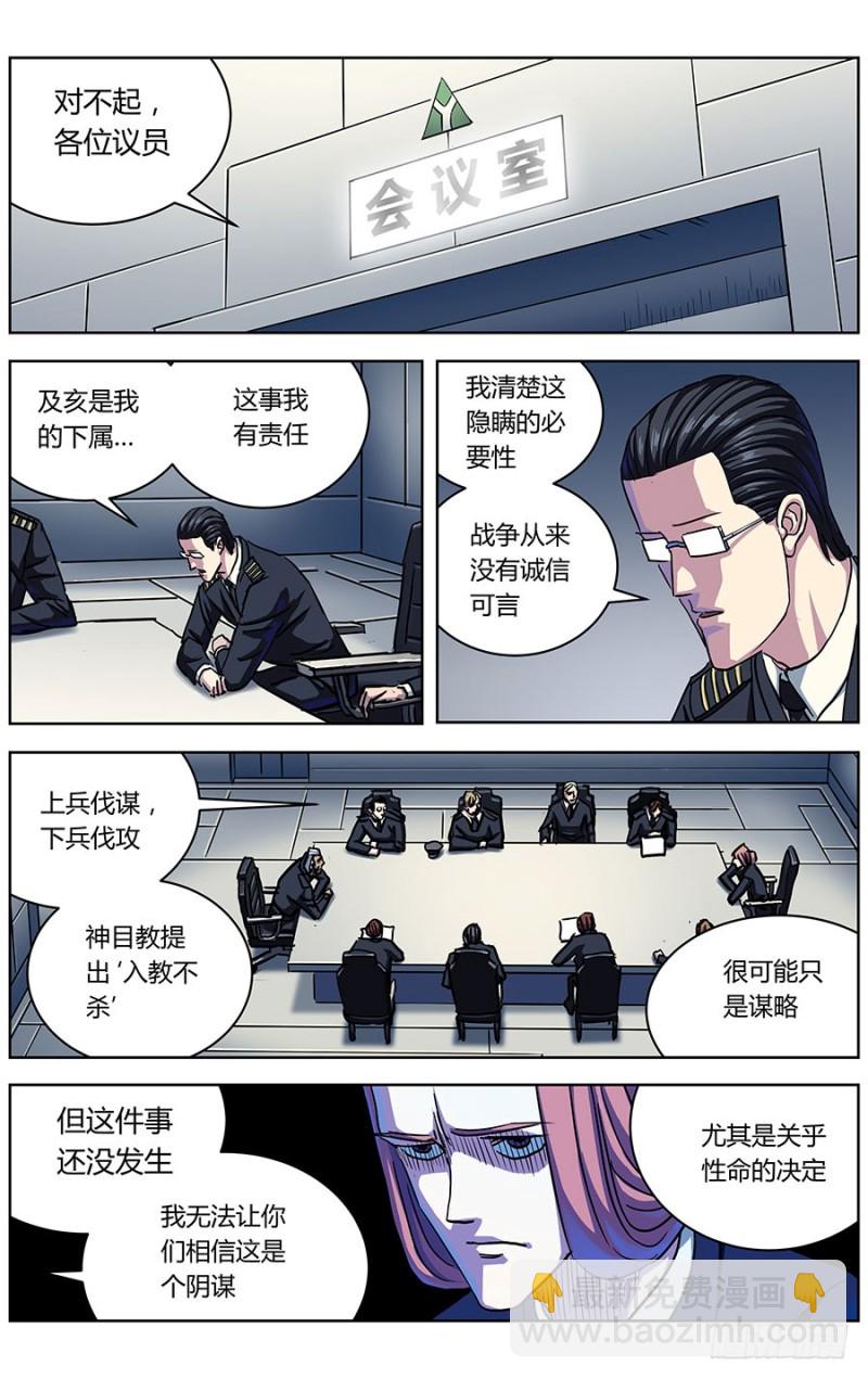 原目 - 323政變 - 3