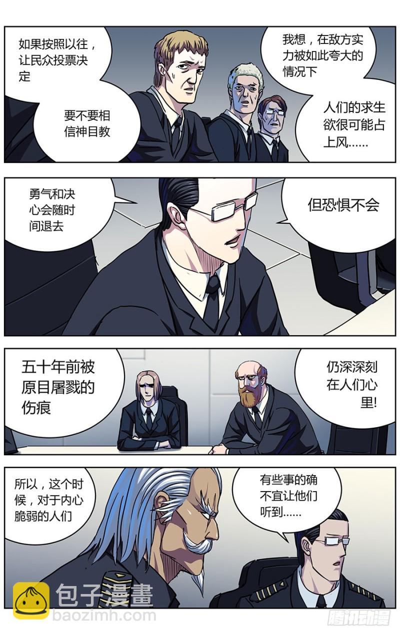 原目 - 323政變 - 4