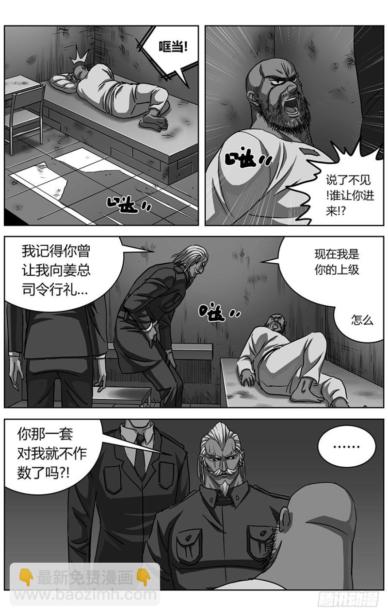 原目 - 323政變 - 4