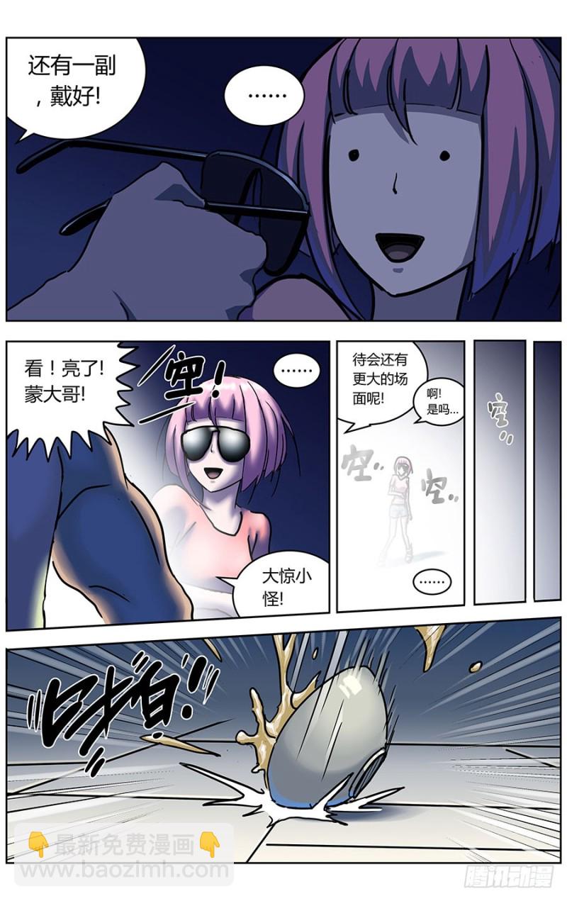 原目 - 325巨嬰 - 1