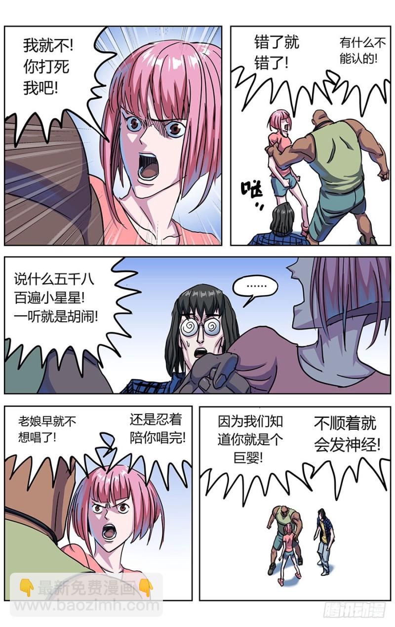 原目 - 325巨嬰 - 3