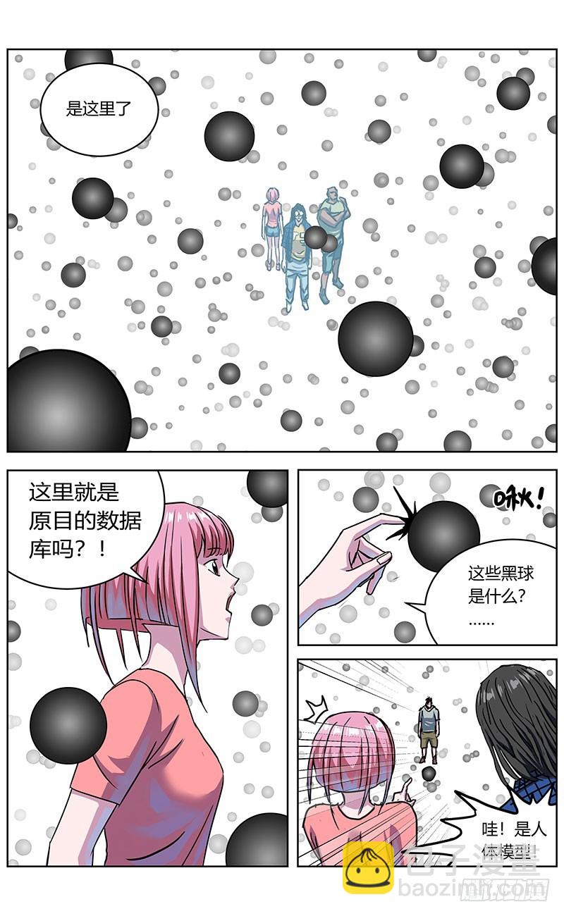 原目 - 327秒殺 - 3