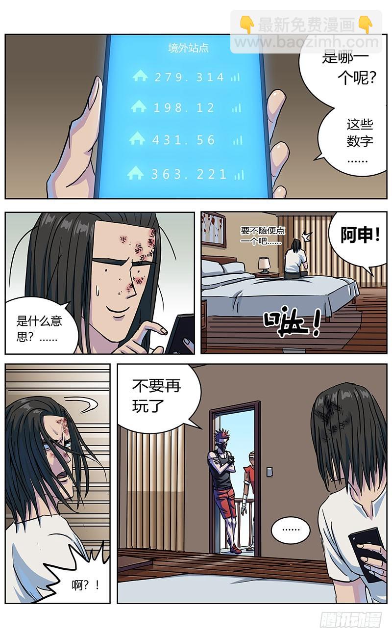 原目 - 327秒殺 - 3