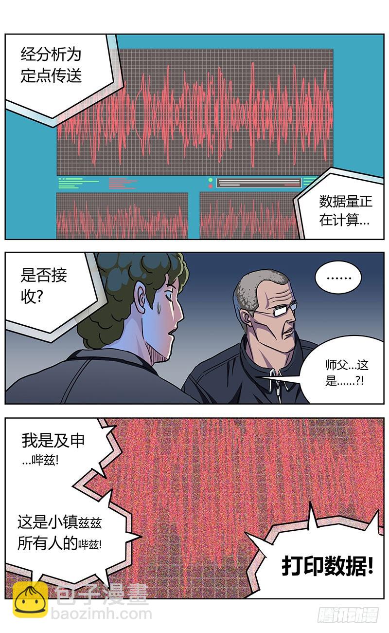 原目 - 329反對的人們 - 4