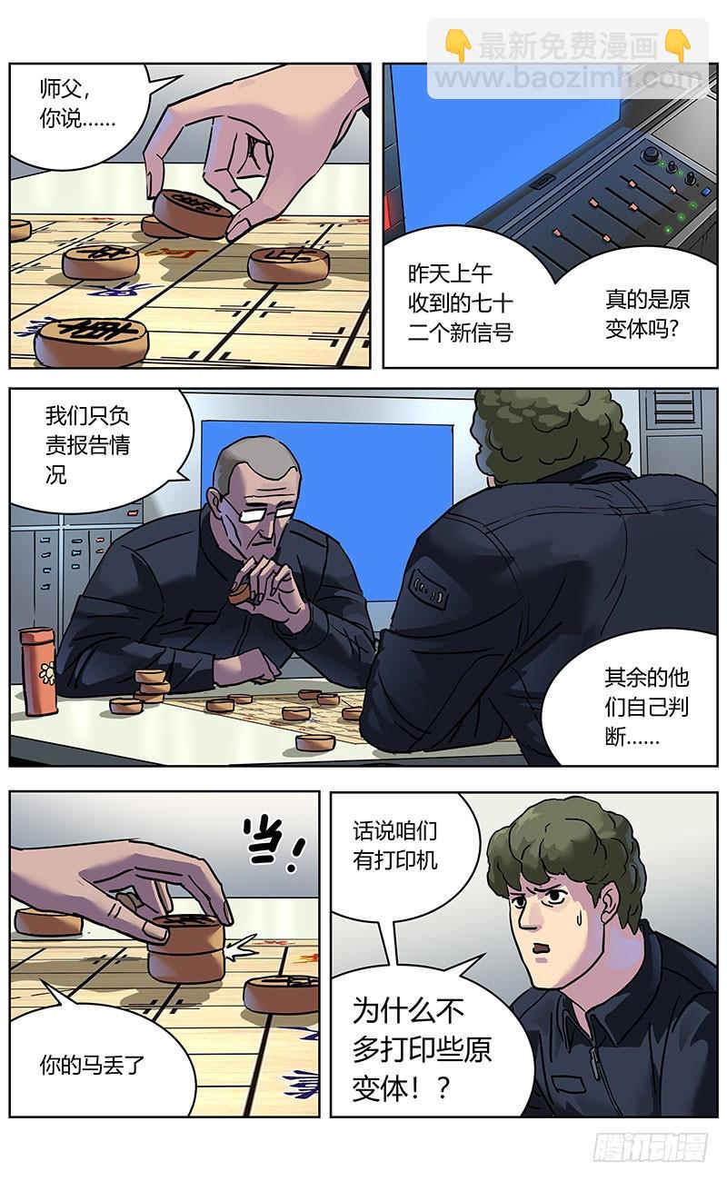 原目 - 329反對的人們 - 1