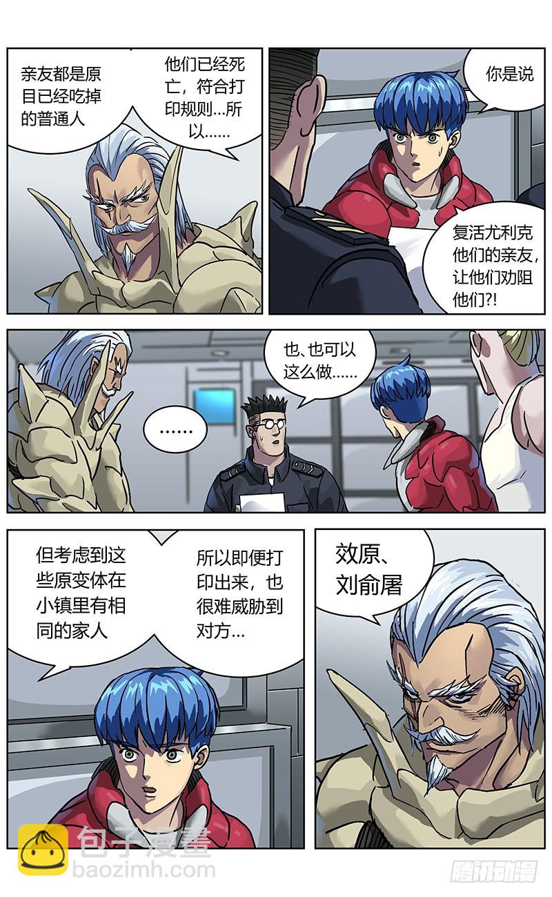 原目 - 331數據的用處 - 3