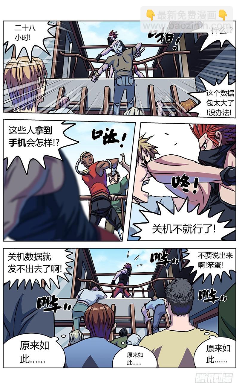 原目 - 331數據的用處 - 4