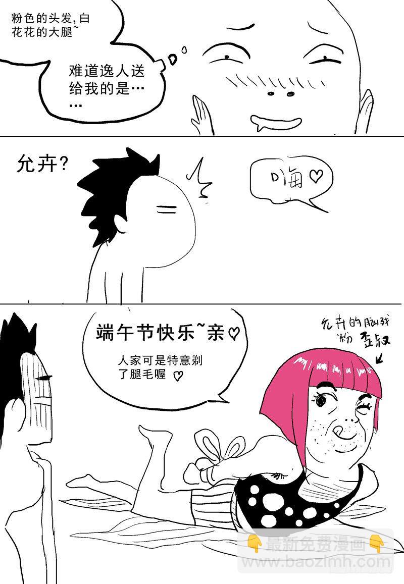 原目 - 035錯亂 - 1