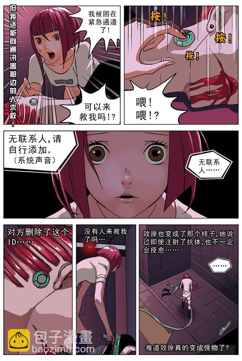 原目 - 035錯亂 - 2