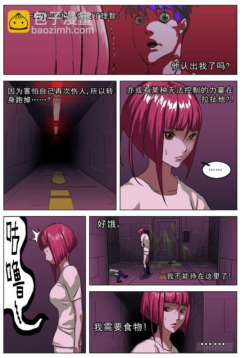 原目 - 035錯亂 - 3