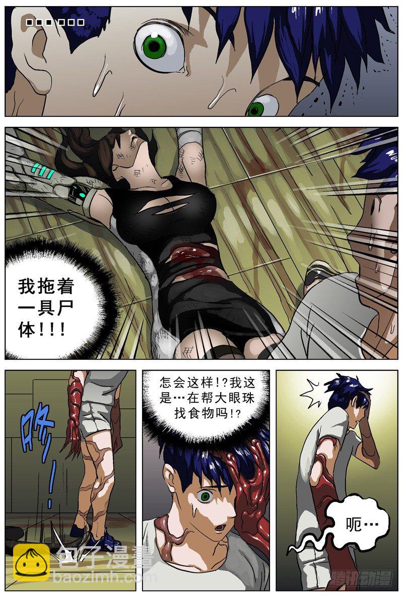 原目 - 035錯亂 - 1