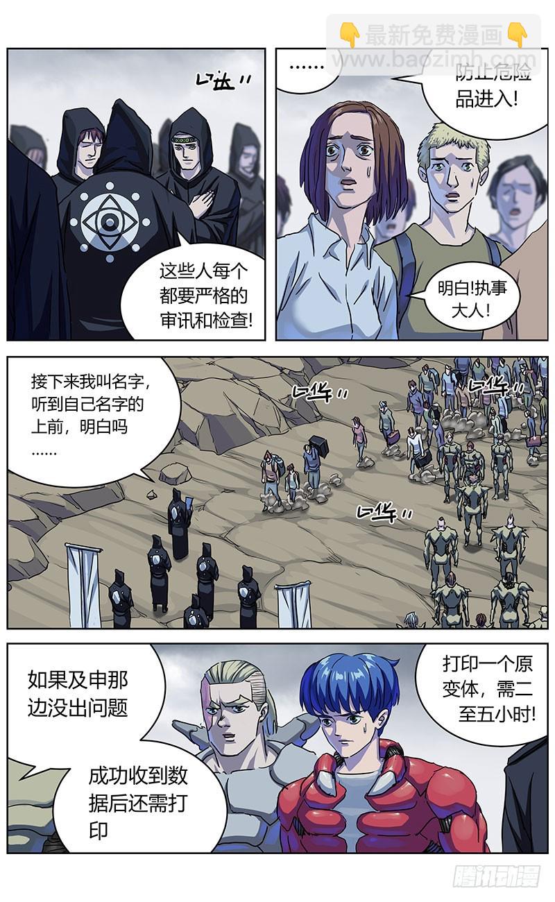 原目 - 337拖延+放假通知 - 3