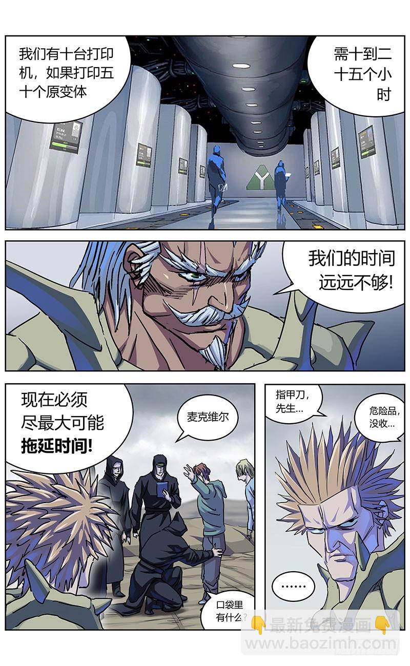 原目 - 337拖延+放假通知 - 4