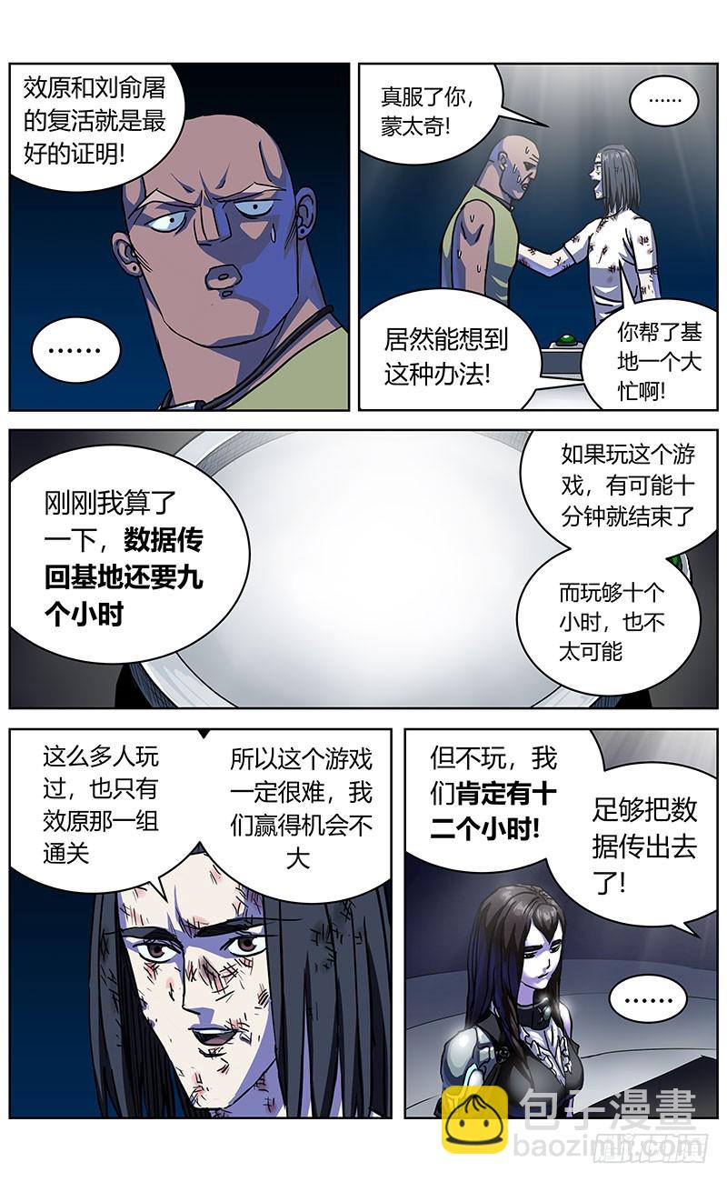 原目 - 339阿申的決定 - 2