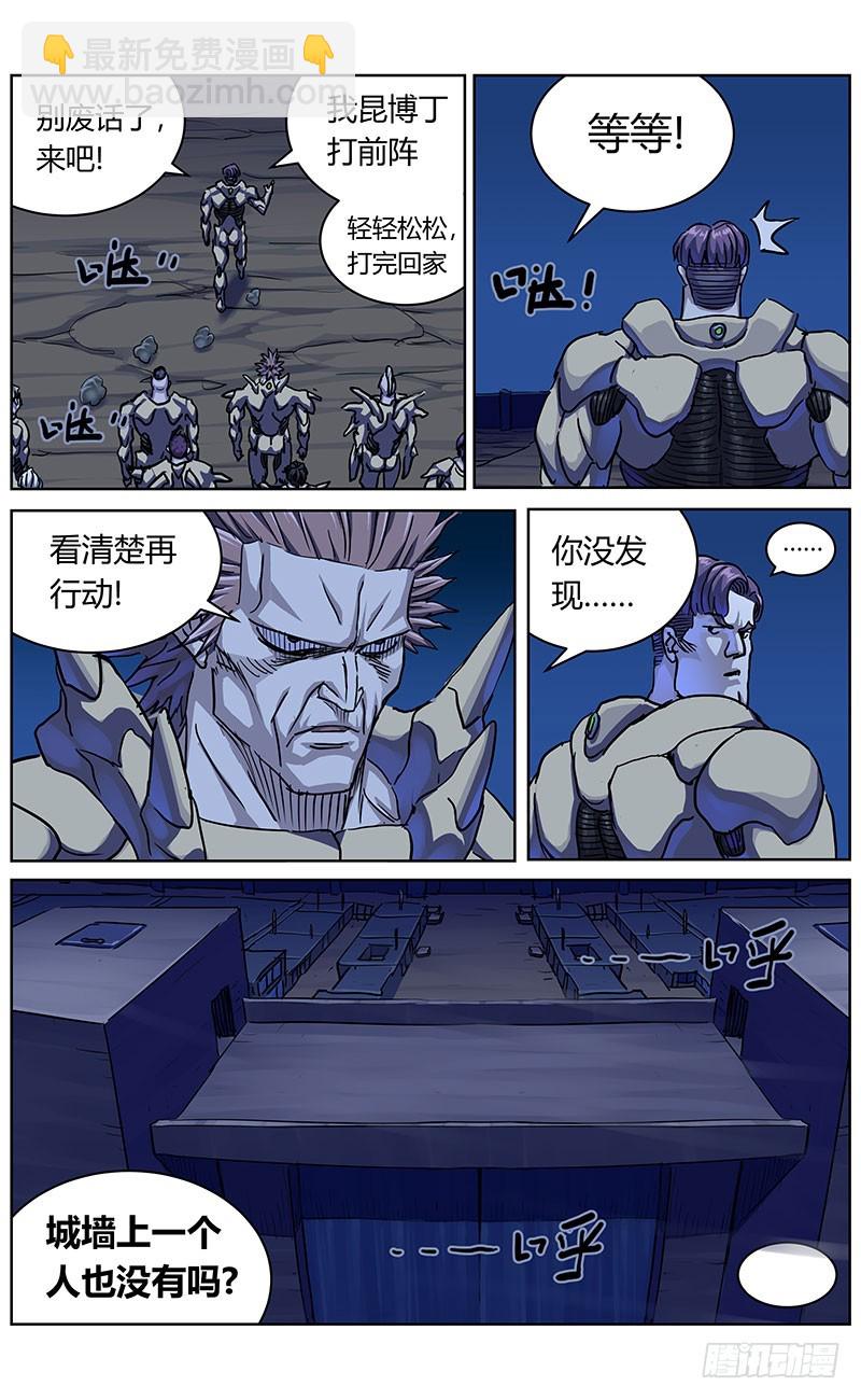 原目 - 339阿申的決定 - 4