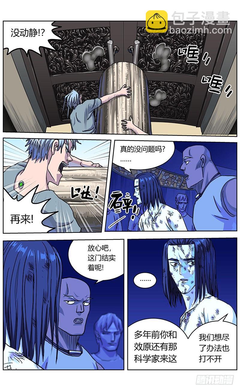 原目 - 339阿申的決定 - 1