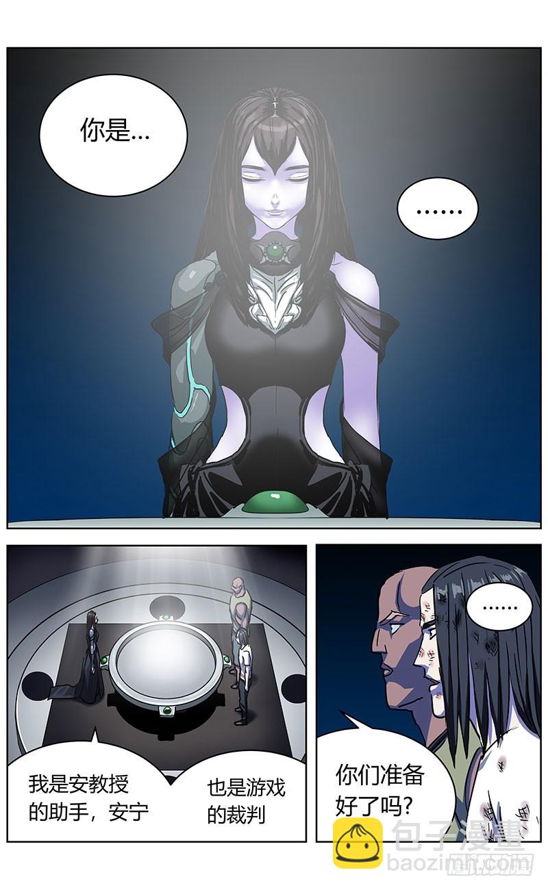 原目 - 339阿申的決定 - 3