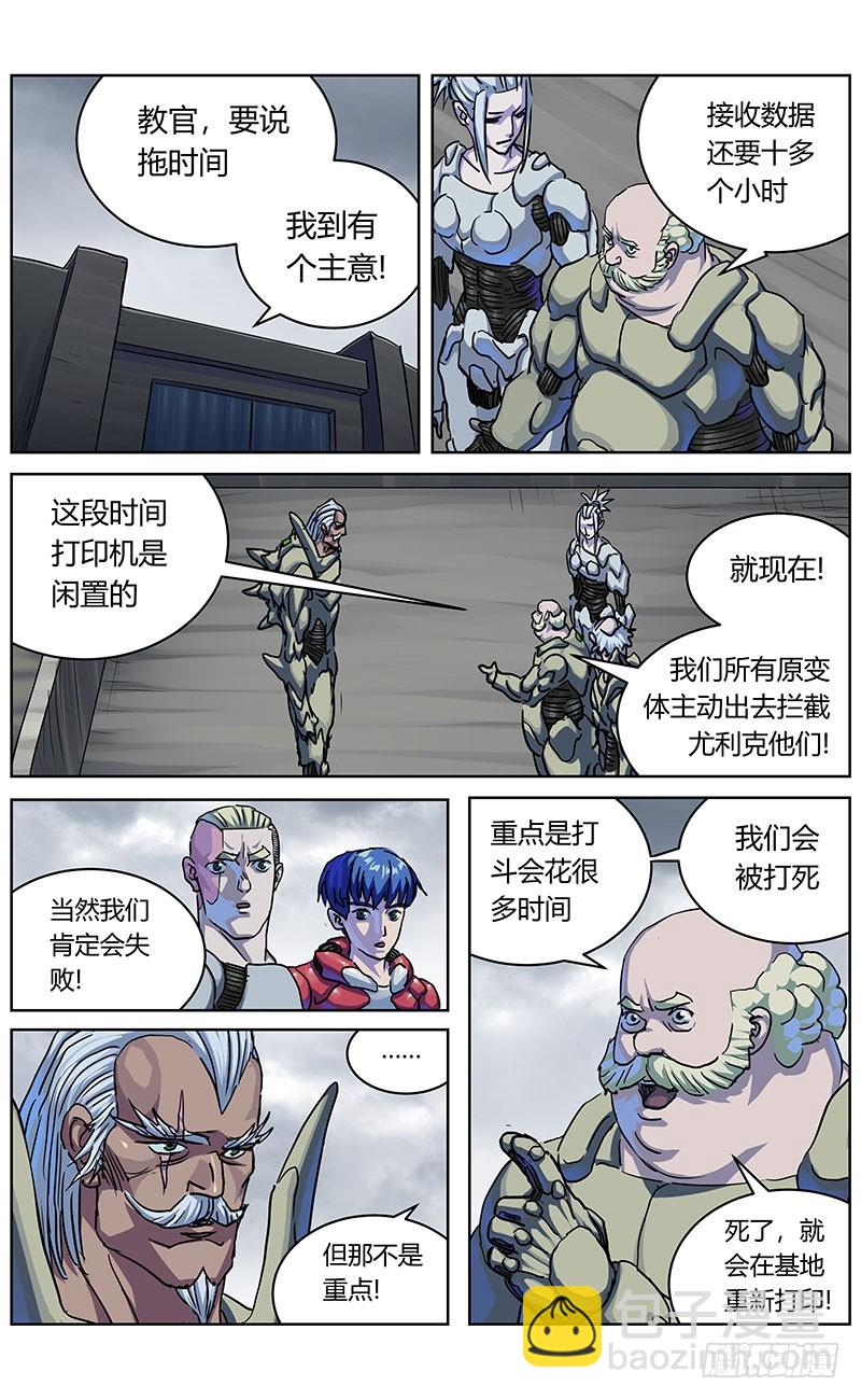 原目 - 339阿申的決定 - 4